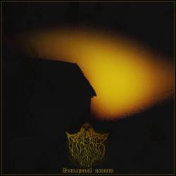 Darkeater : Jantarnyj Pogost Darkeater : Jantarnyj Pogost